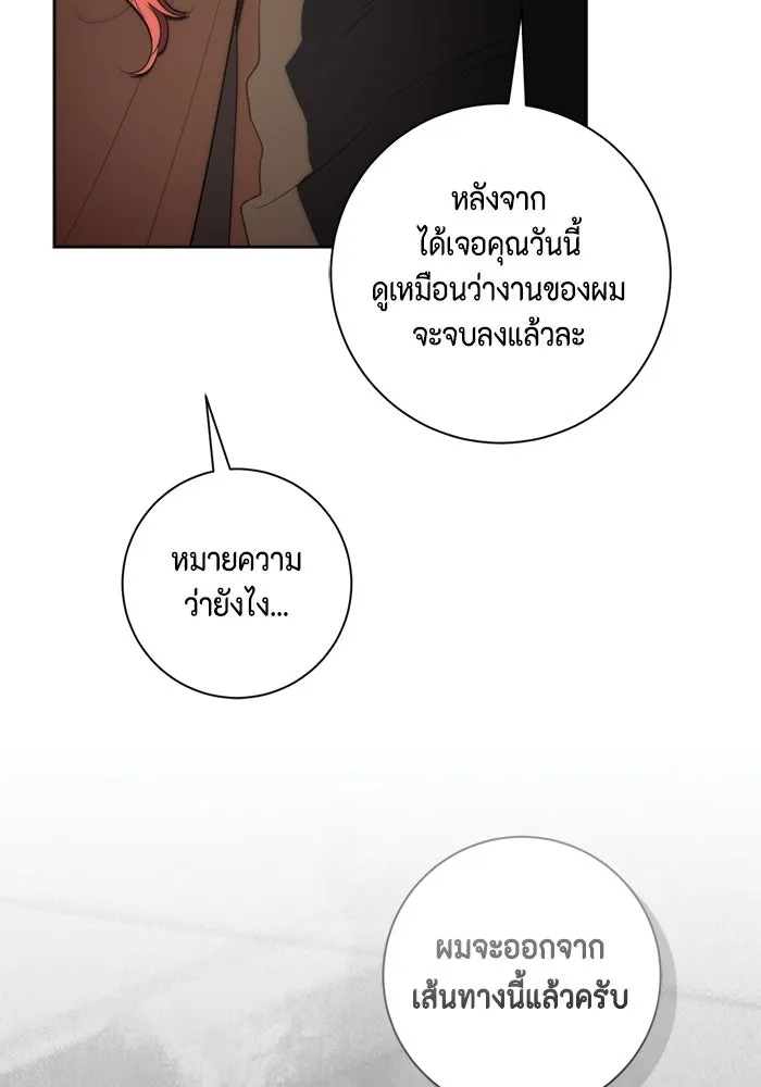 ขอวิธีส่งสามีลงนรก ตอนที่ 44 รูปที่ 85