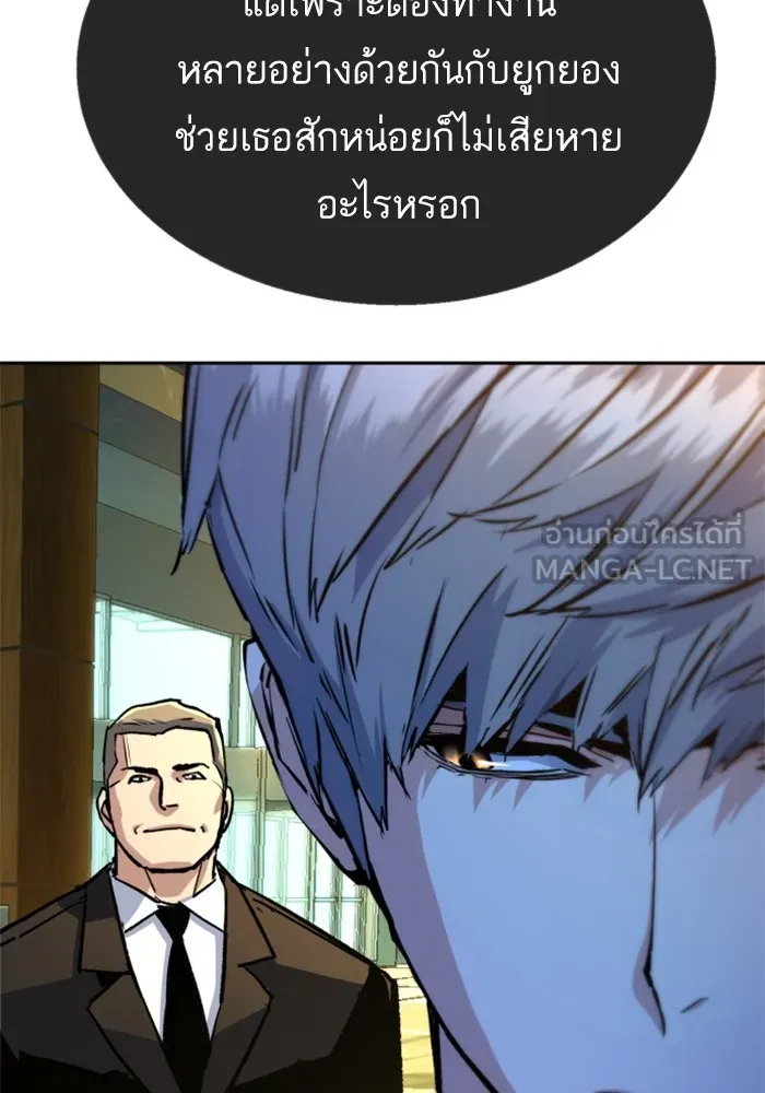 พี่ชายสายบอดี้การ์ด ตอนที่ 178 รูปที่ 57
