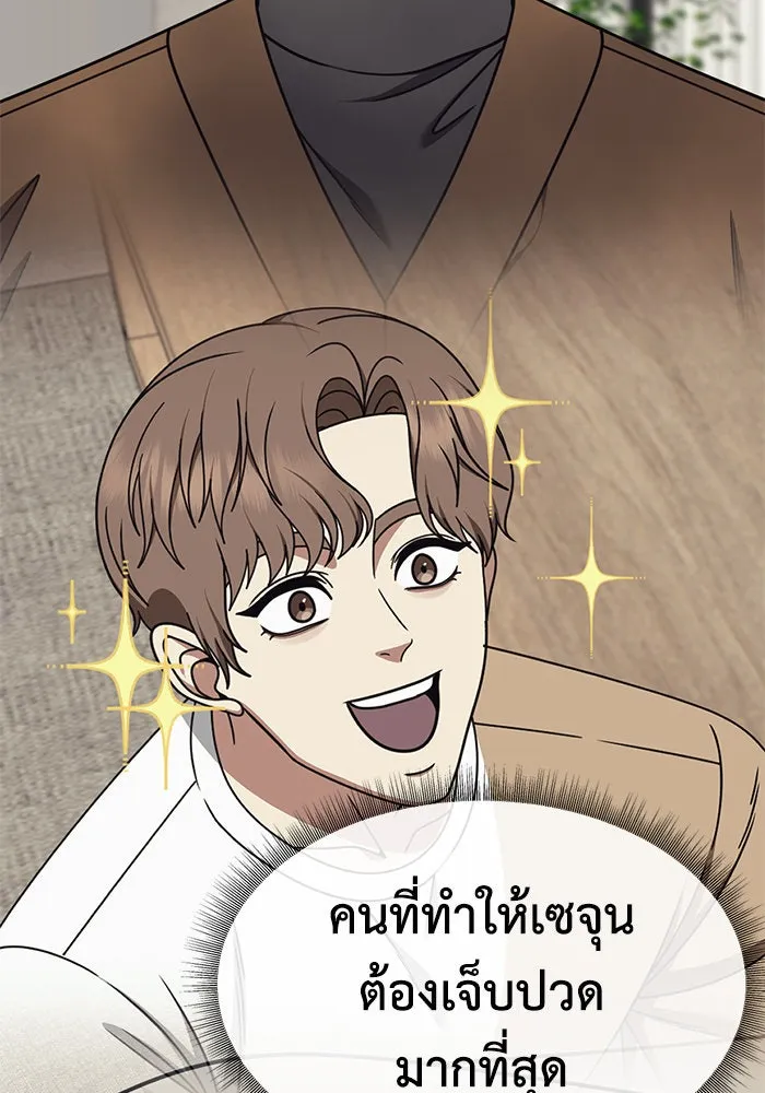 ช่วยเปลี่ยนฉันที ตอนที่ 242. ซีซัน 2 โจเยบิน 24 รูปที่ 161