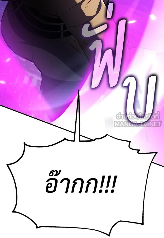 ไอ้เพลเยอร์นั่น ฉันฆ่ามันเอง ตอนที่ 74 รูปที่ 87