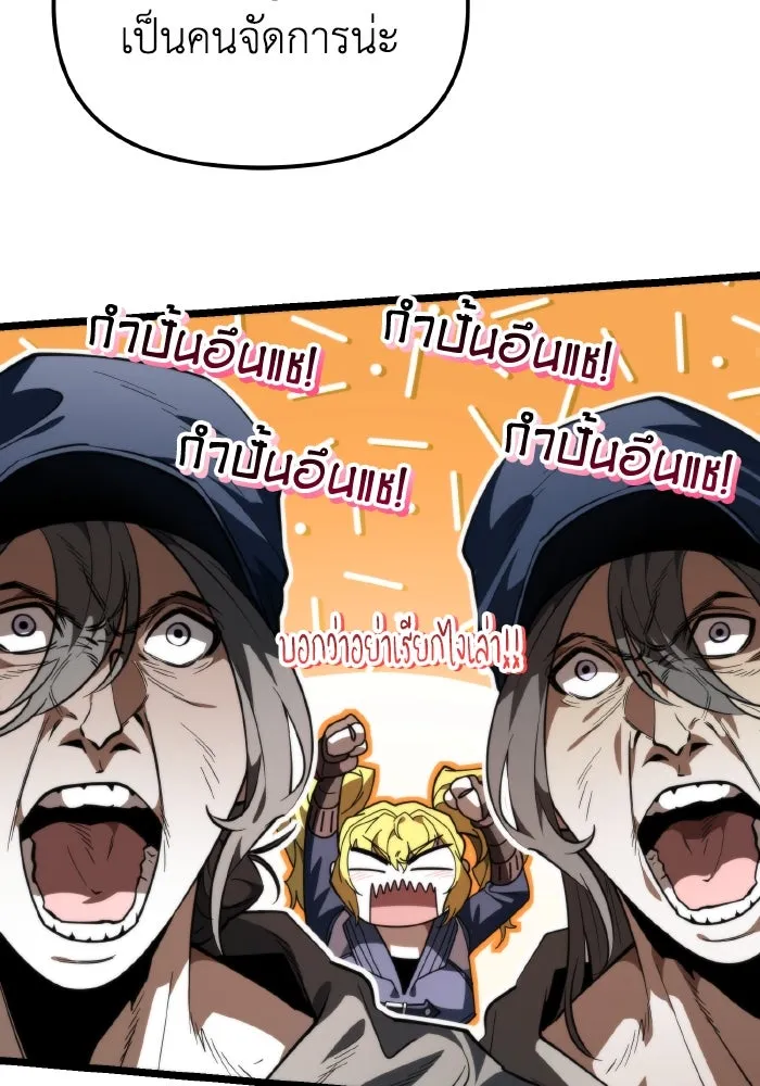 การแข่งขันของผู้เกิดใหม่ ตอนที่ 90 รูปที่ 83