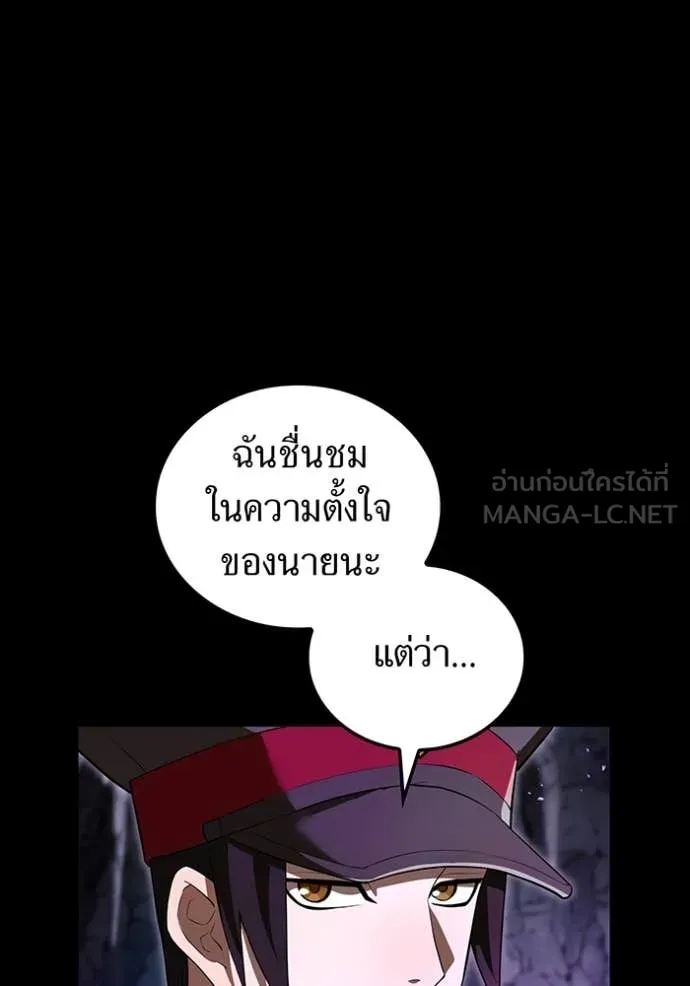 ฮันเตอร์สกิลโกง ตอนที่ 43 รูปที่ 9