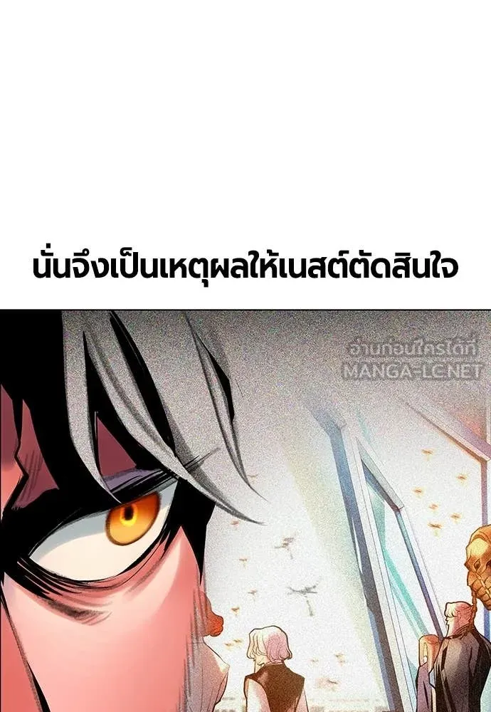 Jungle Juice ตอนที่ 178 รูปที่ 84