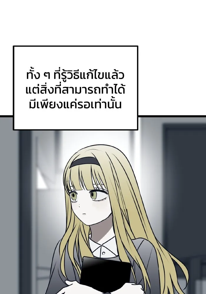 รักนี้ไม่มีรีไซเคิล ตอนที่ 74 รูปที่ 122