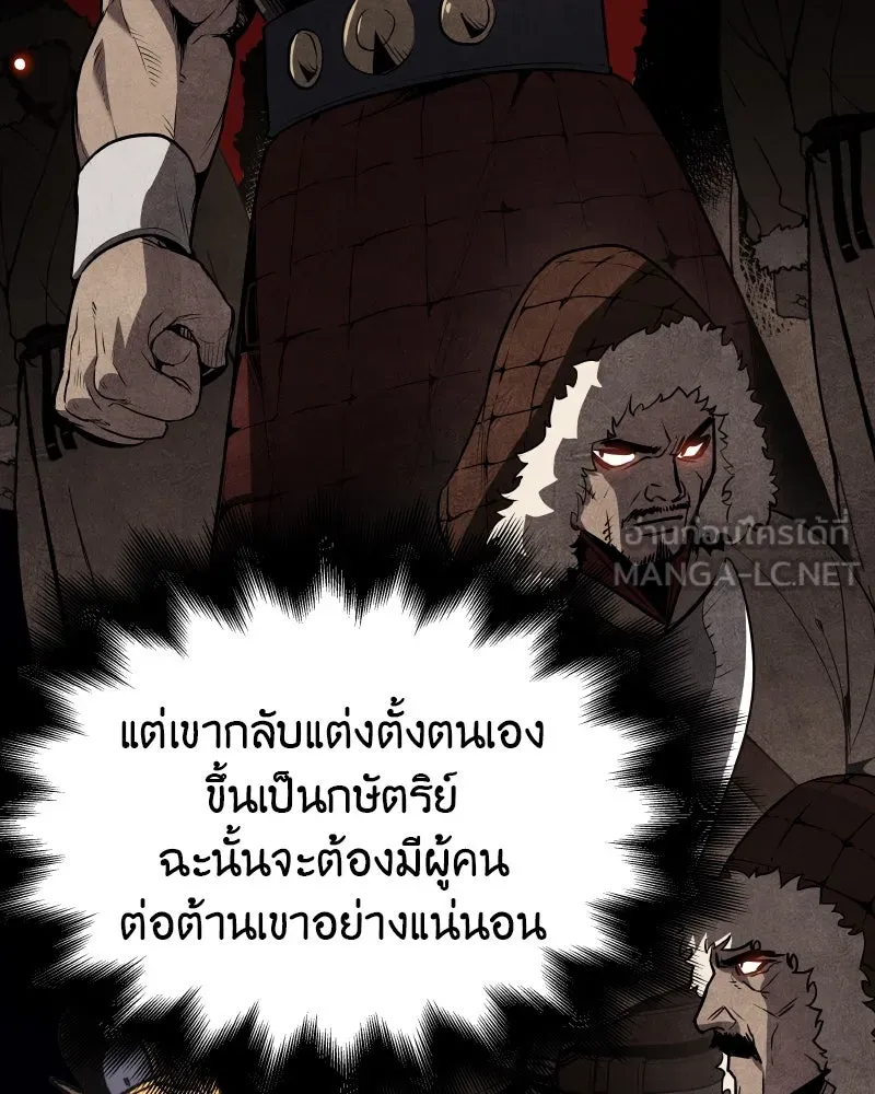 เกิดอีกทีเป็นว่าที่ประมุขลัทธิมาร ตอนที่ 57 รูปที่ 111