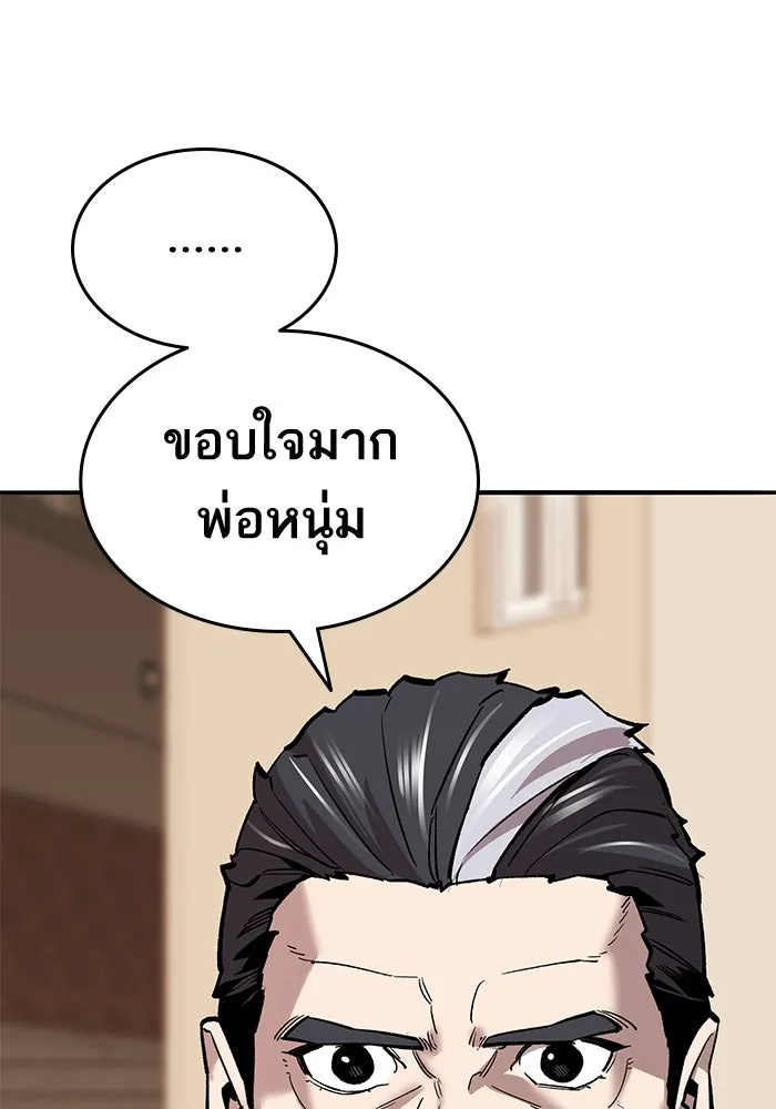 ยอดคนเลเวลทะลุ ตอนที่ 38 วิทยายุทธ์ (3) รูปที่ 167