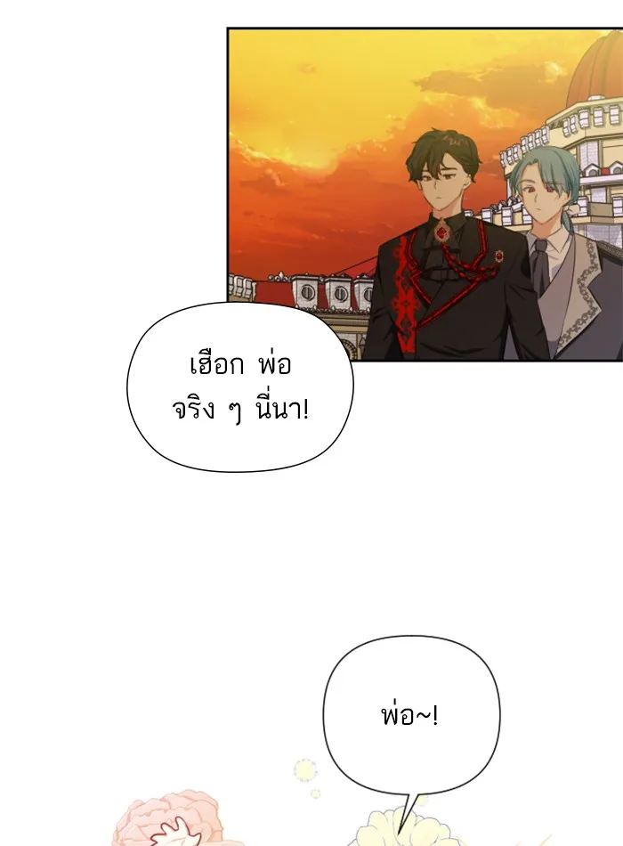 บุตรสาวของดยุกปีศาจ ตอนที่ 26 รูปที่ 64