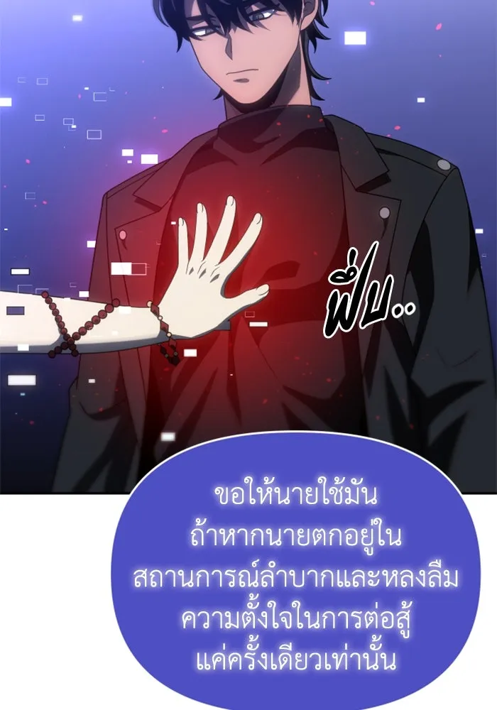 อดีตบอสหอคอย ตอนที่ 92 รูปที่ 79