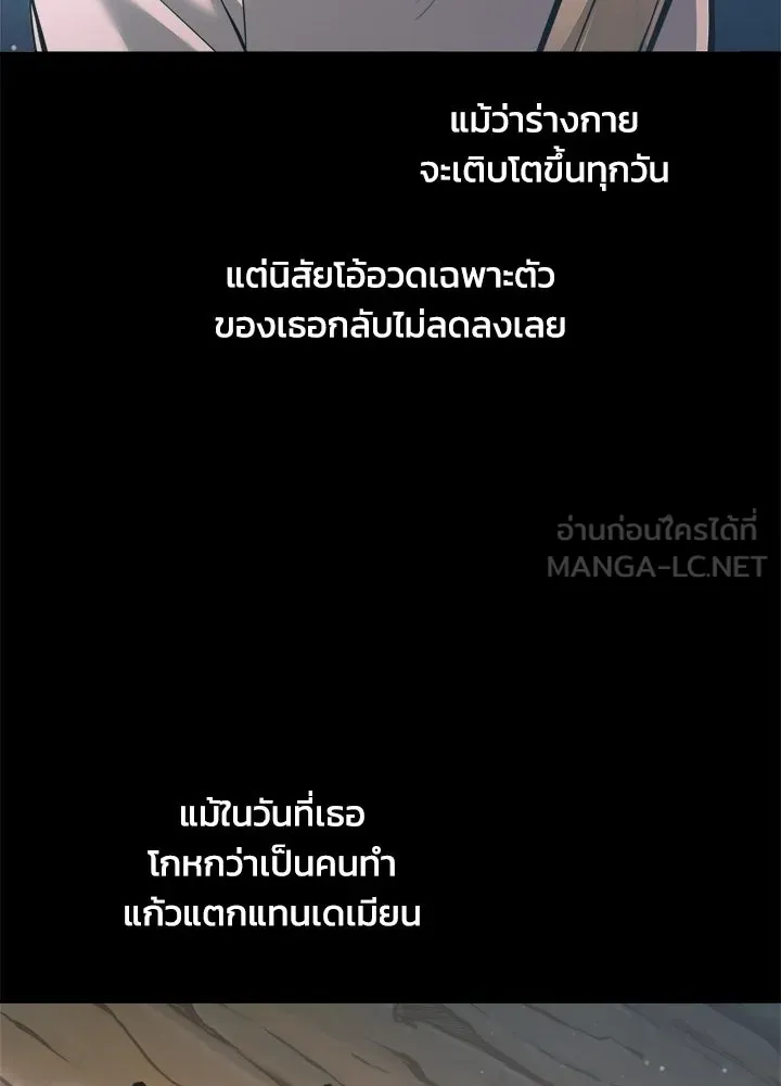 ผู้พิชิตเกมป้องกันฐาน ตอนที่ 154 รูปที่ 51