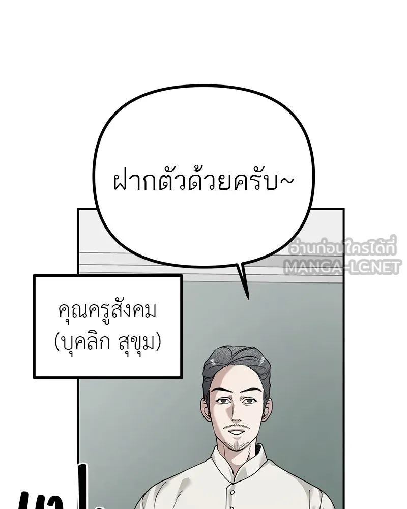 สี่สาวชาวกี ตอนที่ 16 วันสังเกตการณ์ชั้นเรียน (1) รูปที่ 48