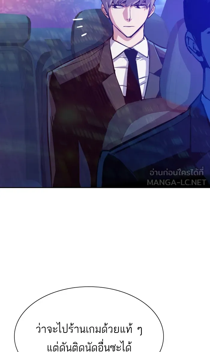 พี่ชายสายบอดี้การ์ด ตอนที่ 87 รูปที่ 78