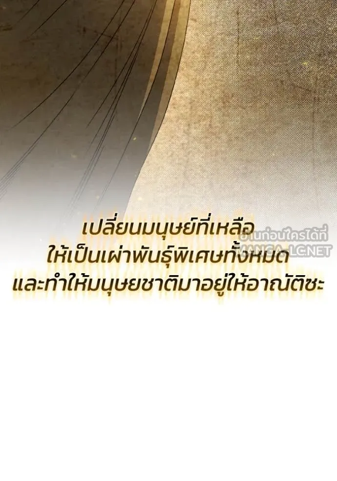 Return to Player ตอนที่ 122 รูปที่ 10