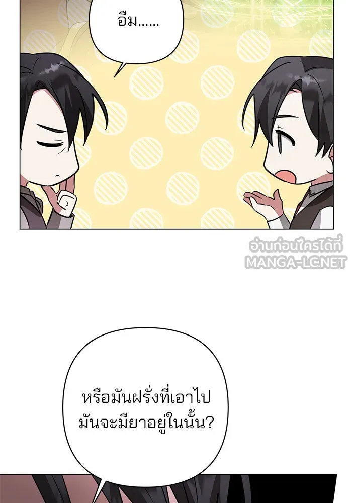 อะคาเดมีนี้เห็นทีจะเจ๊ง ตอนที่ 56 รูปที่ 6