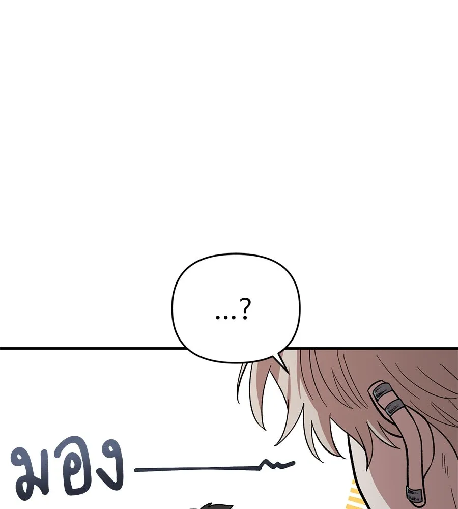 เพื่อนกันมันส์เกิน ตอนที่ 19 รูปที่ 58