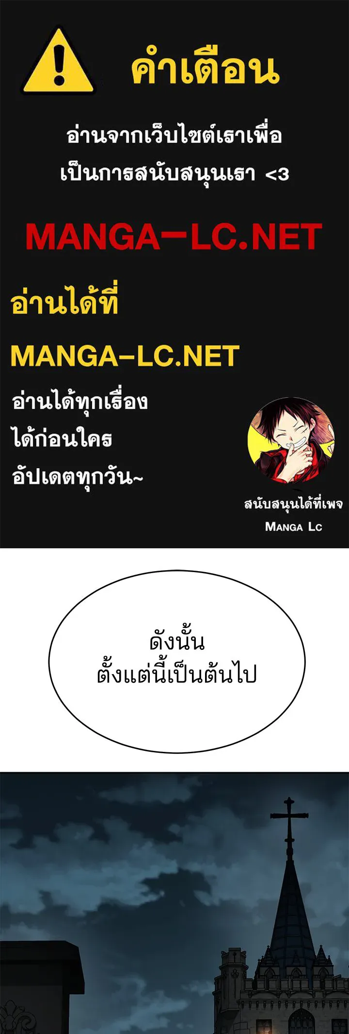 กฎเหล็กบ้านสายลับ ตอนที่ 50 รูปที่ 1