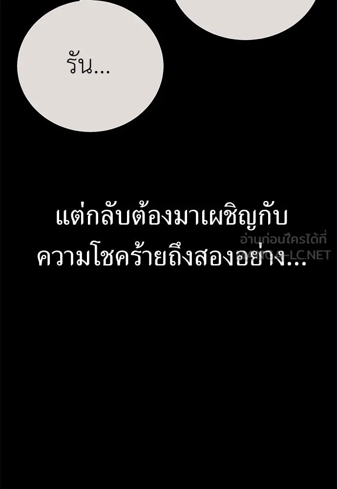 ไอ้เพลเยอร์นั่น ฉันฆ่ามันเอง ตอนที่ 46 รูปที่ 15