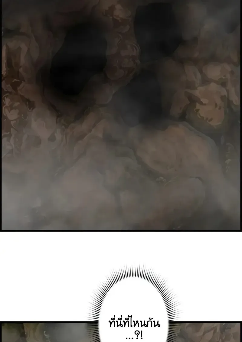 Necromancer_s Evolutionary Traits ตอนที่ ตอนที่ 96 รูปที่ 116