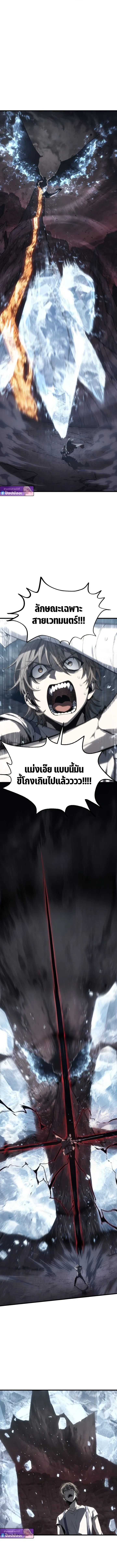 Sandmancer of the Scorched Desert จ_กรพรรด_ทรายในโลกาว_นาศ ตอนที่ ตอนที่ 9 รูปที่ 6