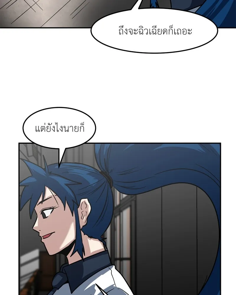 โรงเรียนสัตว์กินเนื้อ ตอนที่ 59 รูปที่ 16