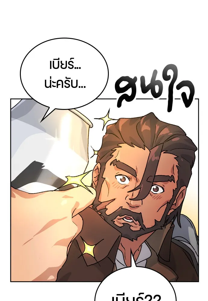 ตั้งแคมป์ฮีลใจในต่างโลก ตอนที่ 4 รูปที่ 61