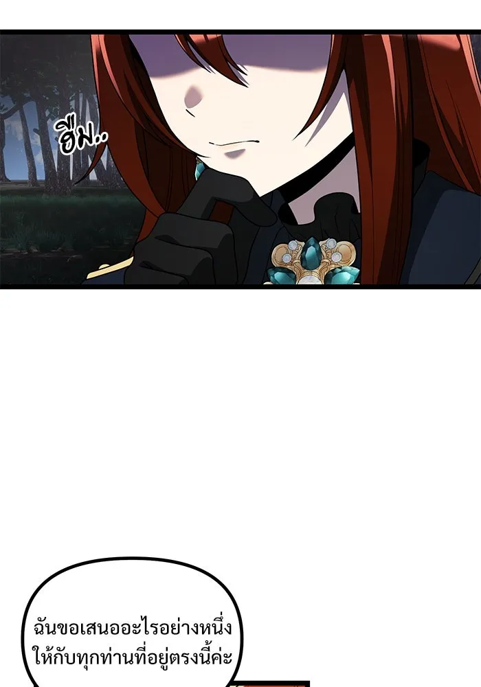อัศวินดำล่าท้าเวลา ตอนที่ 40 รูปที่ 19