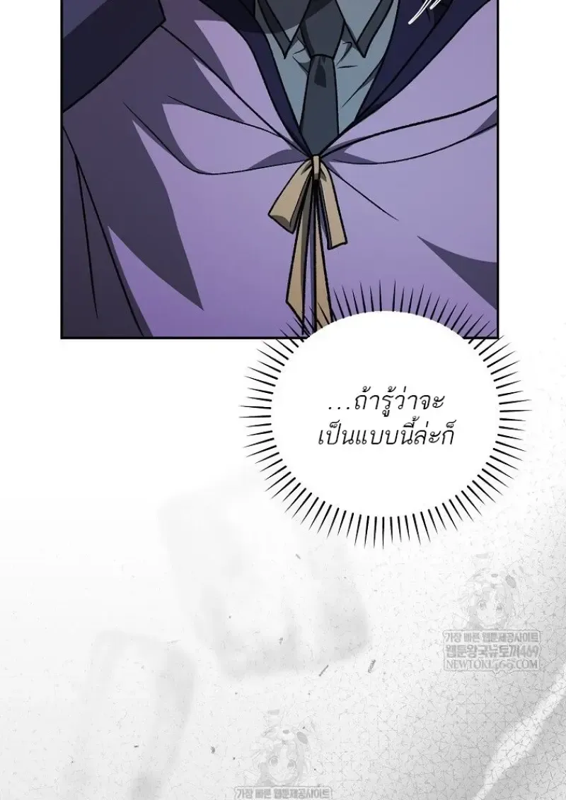 Concept Grasping Magic Genius ตอนที่ ตอนที่ 45 รูปที่ 35