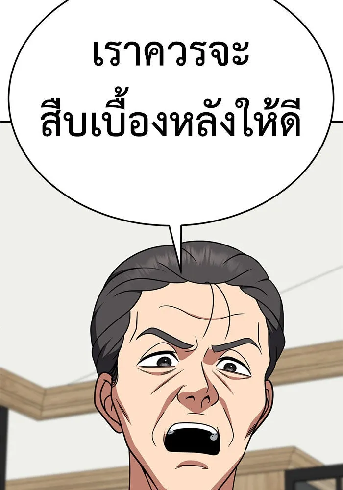 ช่วยเปลี่ยนฉันที ตอนที่ 232. ซีซัน 2 โจเยบิน 14 รูปที่ 143