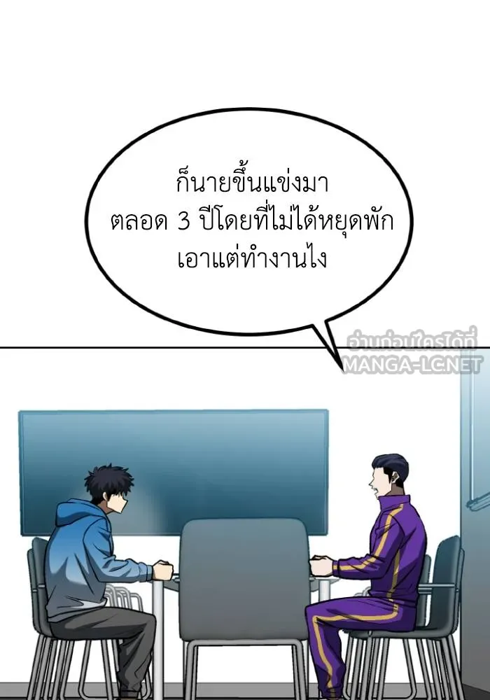 ราชาแห่งอ็อกทากอน ตอนที่ 108 รูปที่ 33