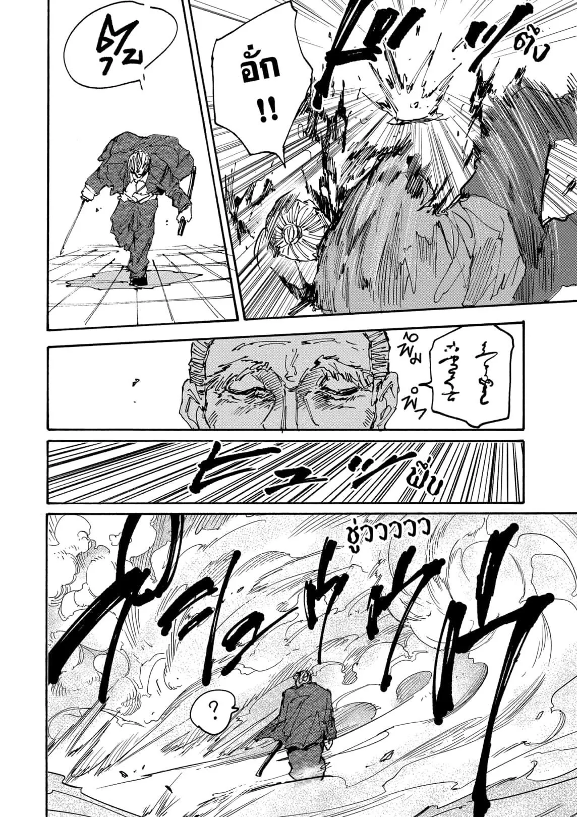 Sakamoto Days ตอนที่ ตอนที่ 165 รูปที่ 14