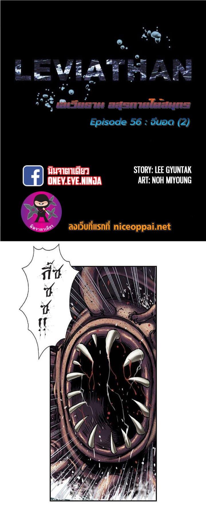 Manga-lc-com อ่านมังงะ อ่านการ์ตูน ออนไลน์ ฟรี Leviathan เลวีอาธาน อสูรกายใต้สมุทร ตอนที่ 1 2 3 4 5 6 7 8 9 10 11 12 13 14 ฟรี ไม่มีโฆษณา Manga-lc - อ่าน มังงะ อ่าน การ์ตูน ออนไลน์ อ่านมังงะ ฟรี