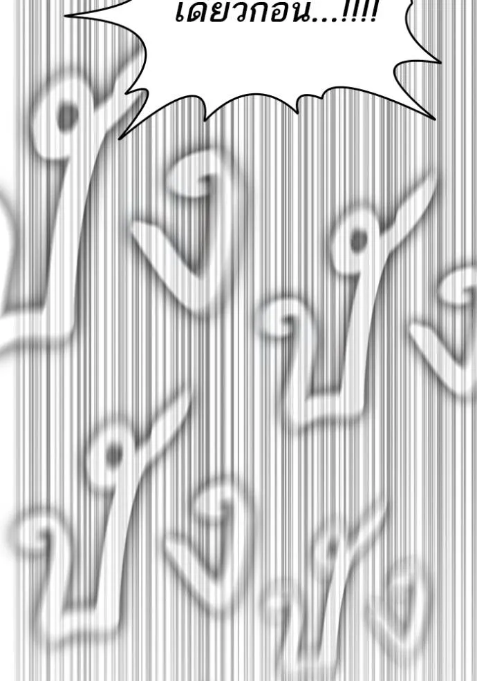 Study Group261 ตอนที่ 261 รูปที่ 137