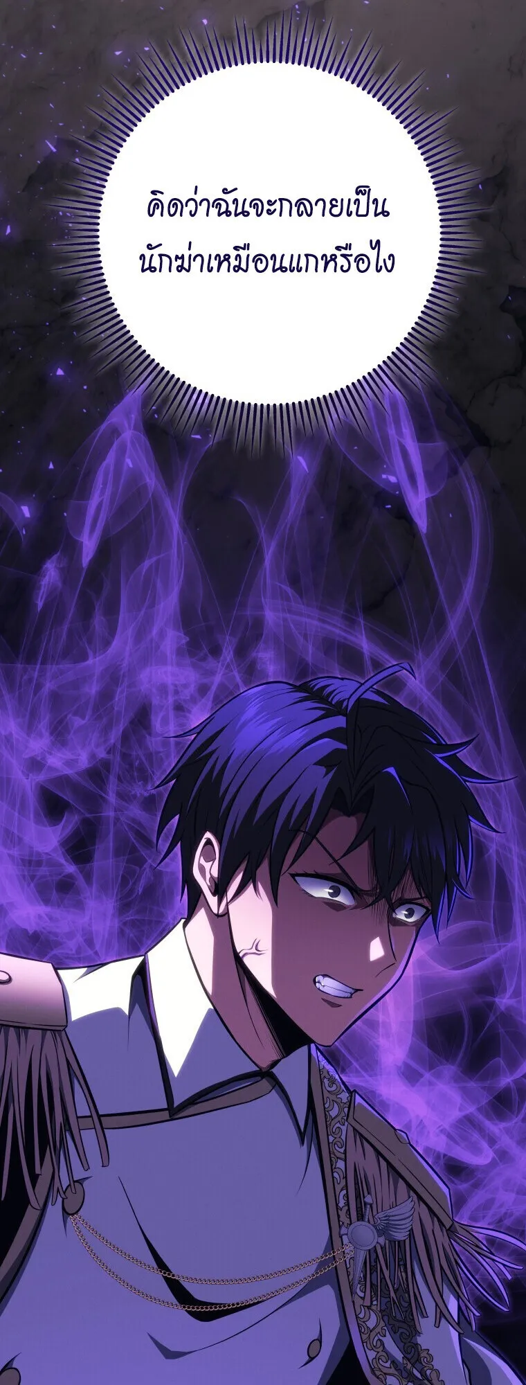 A Dragonslayer_s Peerless Regression ตอนที่ ตอนที่ 63 รูปที่ 24