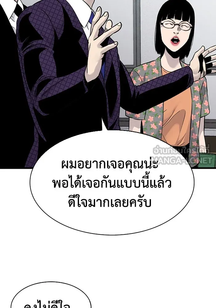 มีนา เกิดมาล่า ตอนที่ 69 รูปที่ 15