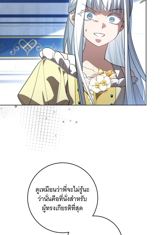 ทุกอย่างที่เสียไป ฉันขอทวงคืน ตอนที่ 53 รูปที่ 43