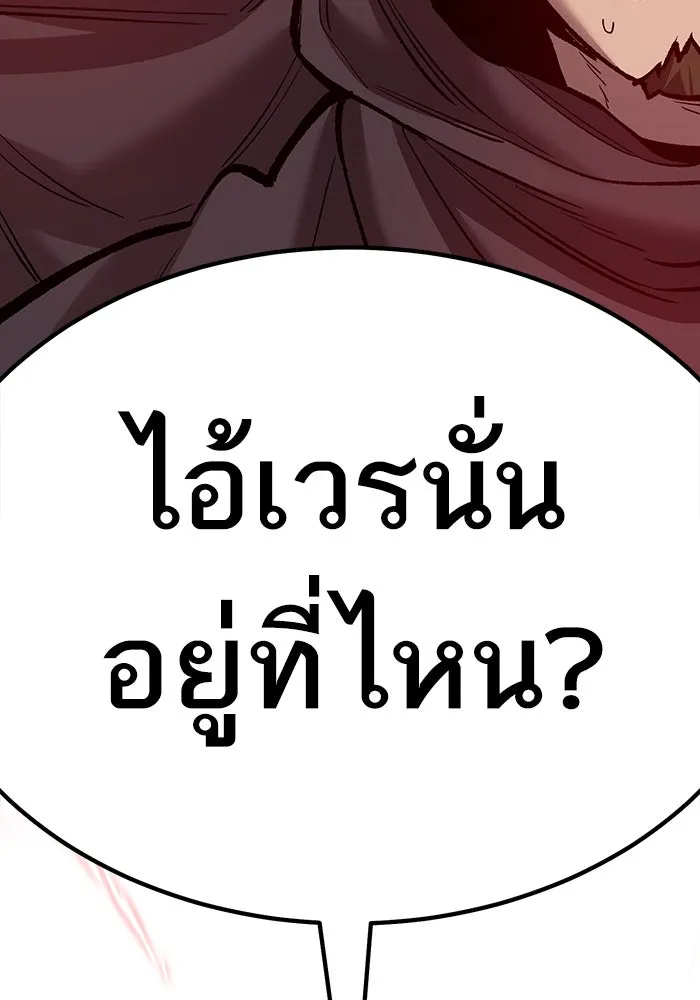 ยอดคนเลเวลทะลุ ตอนที่ 56 ปัญหาเชาว์ (3) รูปที่ 10