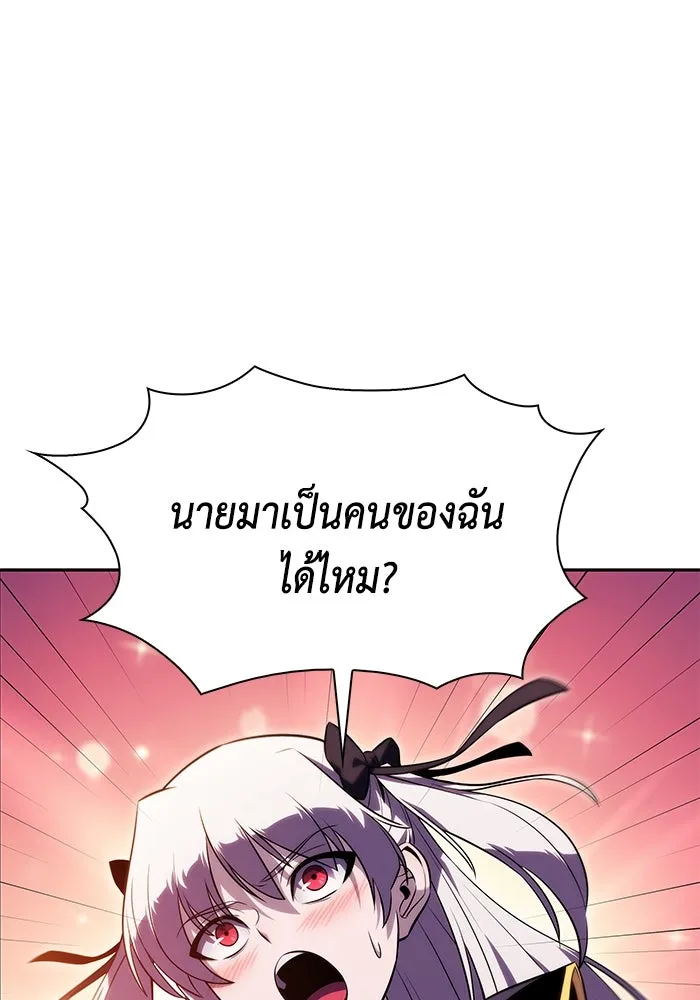 ลูกชายคนเล็กของดยุกคือมือสังหาร ตอนที่ 13 รูปที่ 2