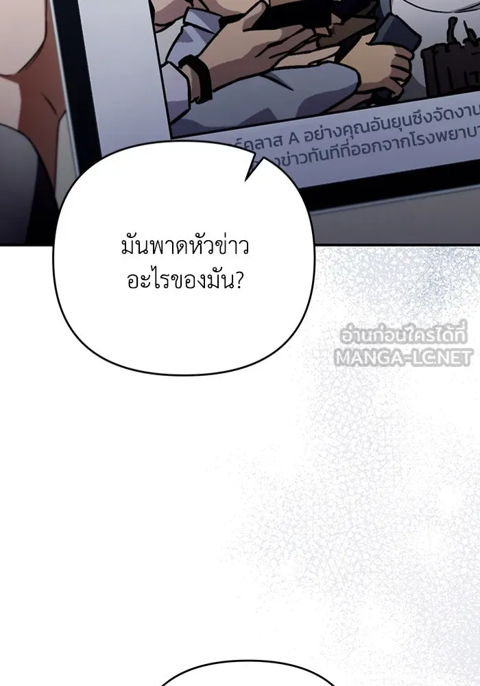 เชื่อเถอะ ฉันเป็นฮันเตอร์ห่วยแตก ตอนที่ 6 รูปที่ 6