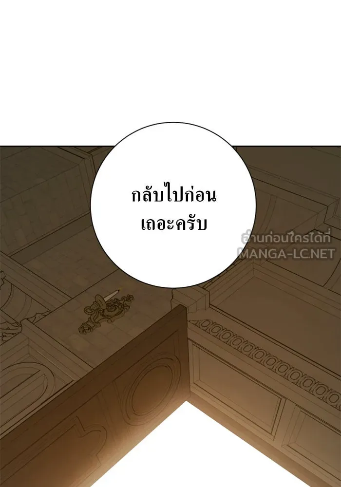 ชิงชีวิตพลิกลิขิตชะตา ตอนที่ 137. ระยะเติบโต รูปที่ 126