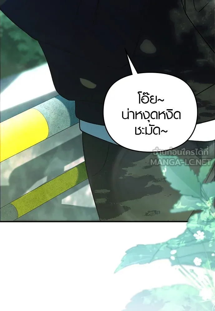 บันทึกรักลูกสาวเจ้าพ่อ ตอนที่ 7 รูปที่ 24