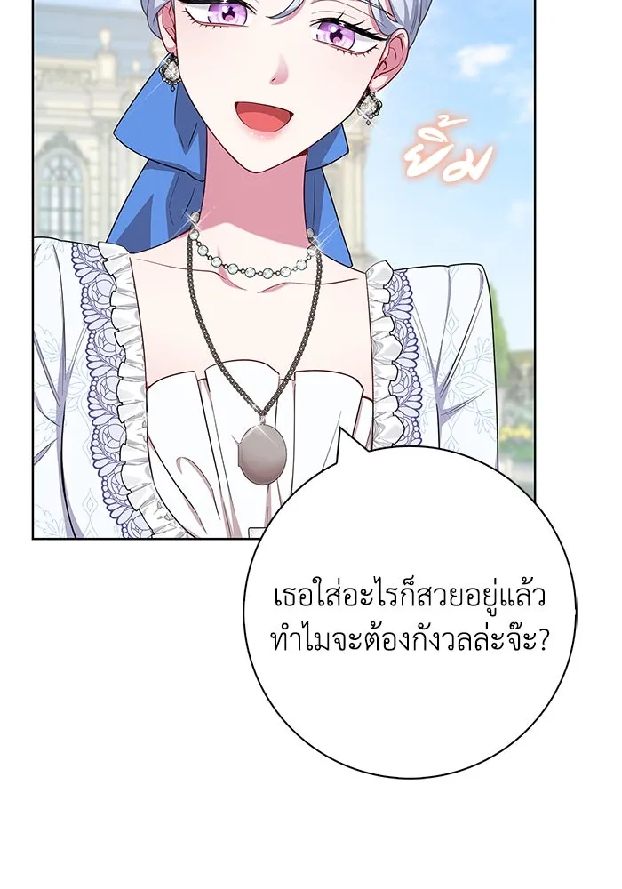 ฉันกลายเป็นแม่พระเอกนิยายจอมเสเพล ตอนที่ 52 รูปที่ 28