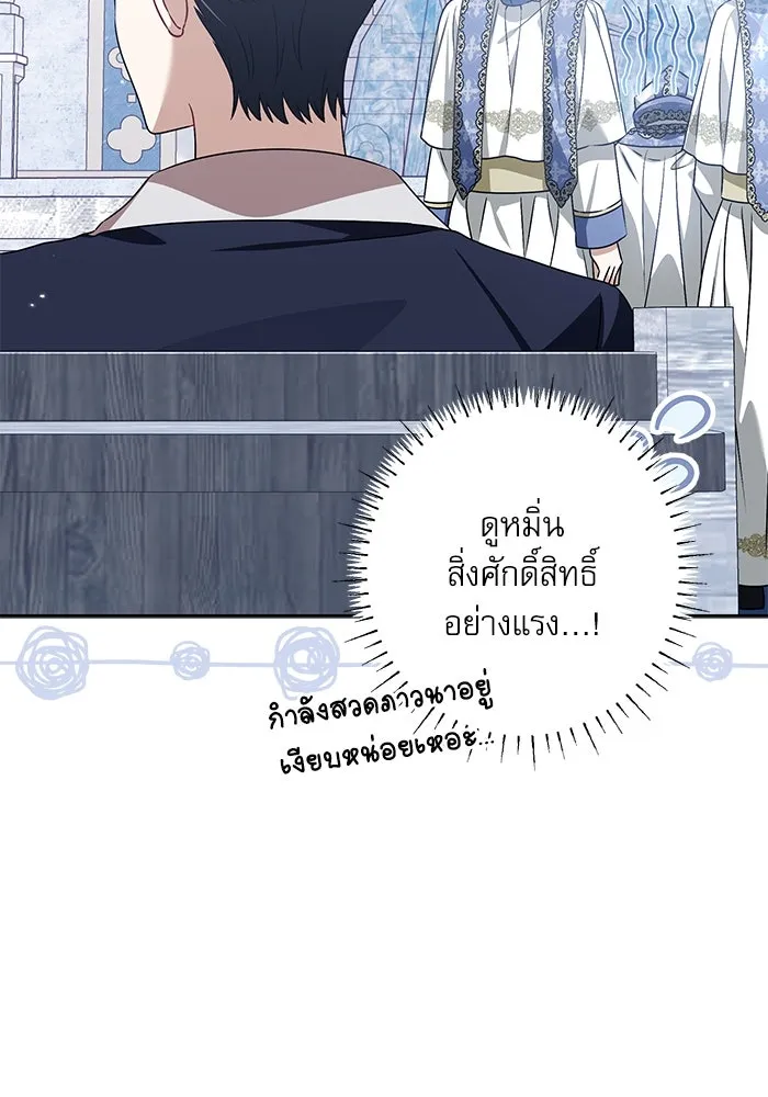 ครอบครัวตัวร้ายปล่อยฉันไปเถอะ ตอนที่ 34 รูปที่ 11