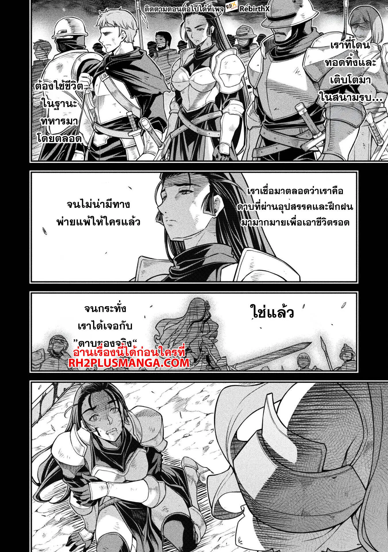Drawing_ Saikyou Mangaka wa Oekaki Skill de Isekai Musou Suru_ น_กวาดม_งงะผ_ไร_เท_ยมทาน ณ แดนต_างโลก ตอนที่ ตอนที่ 143 รูปที่ 11