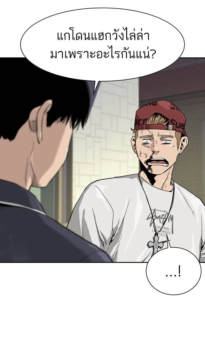To not die ตอนที่ 34 รูปที่ 34