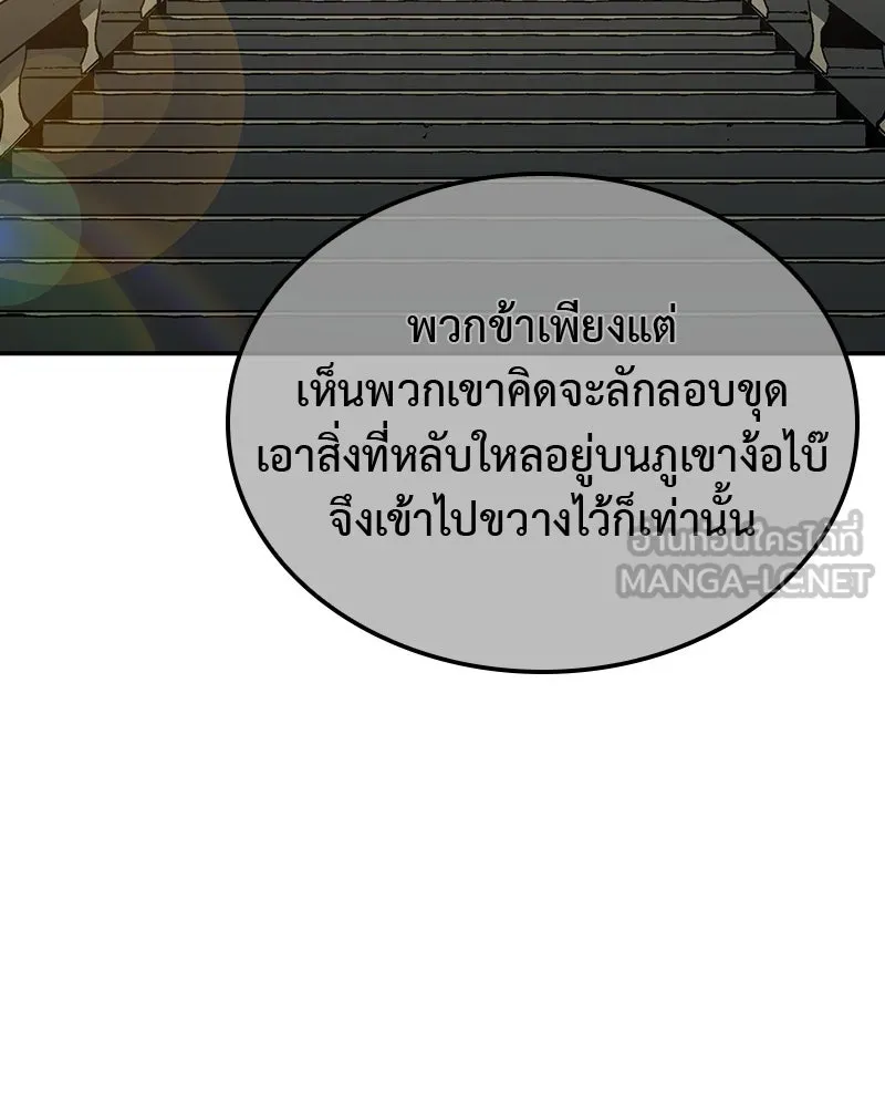 เกิดอีกทีเป็นว่าที่ประมุขลัทธิมาร ตอนที่ 128 รูปที่ 39