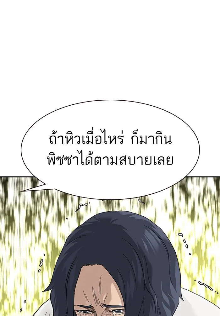 To not die ตอนที่ 69 รูปที่ 17