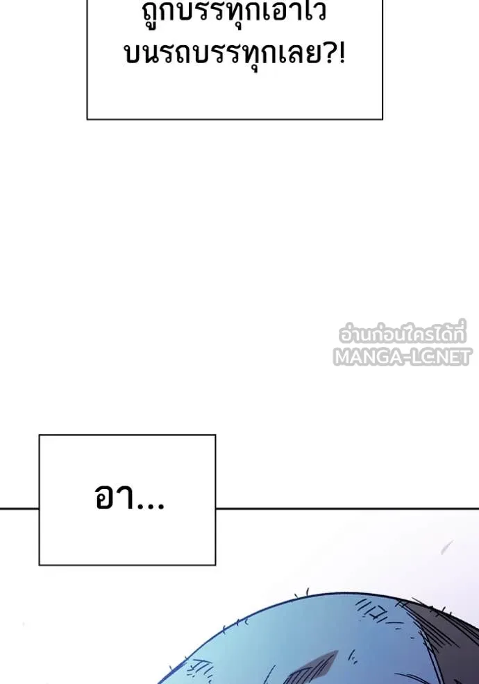 Study Group ตอนที่ 283 รูปที่ 133