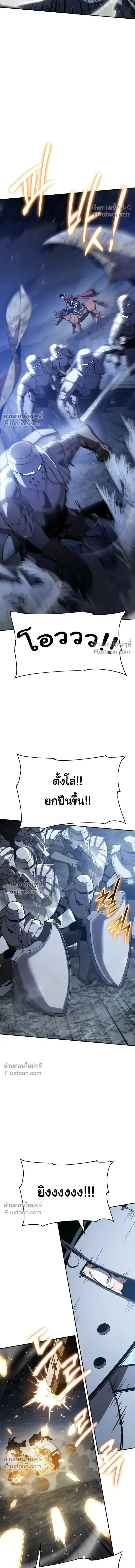 The Knight King Who Returned With a God ราชาอ_ศว_นผ_มาก_บเทพ ตอนที่ ตอนที่ 137 รูปที่ 10