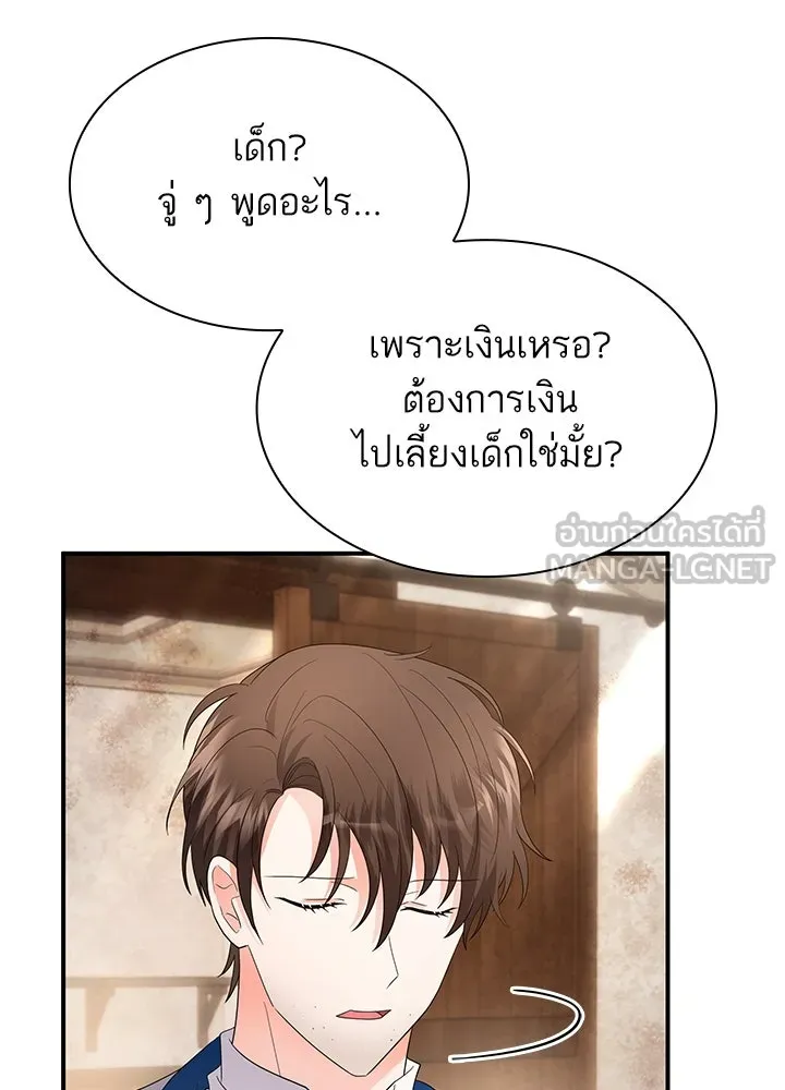 อดีตภรรยาของพระเอกหนุ่มจอมคลั่งรัก ตอนที่ 71 รูปที่ 63