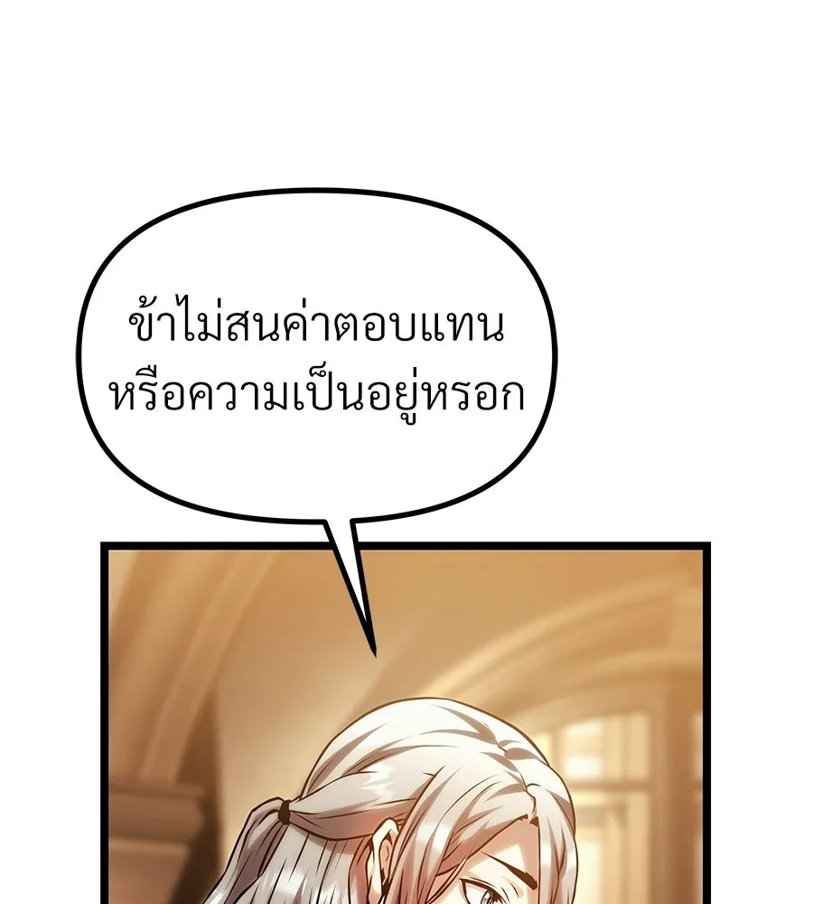จอมเวทคนเลี้ยงแกะ ตอนที่ 17 รูปที่ 137