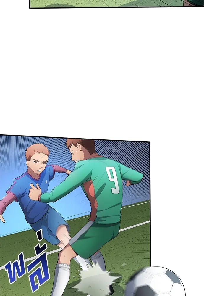 นักเตะแข้งสวรรค์ ตอนที่ 48 รูปที่ 58